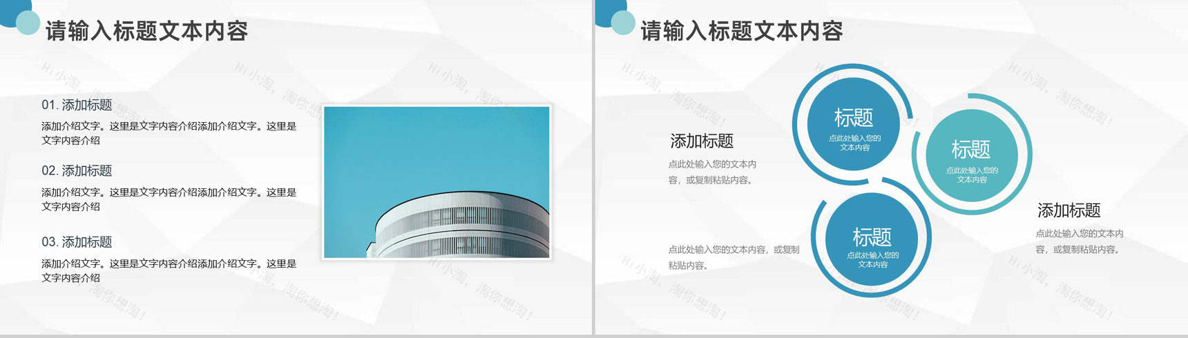 房地产行业销售培训入职培训课件专用PPT模板-3