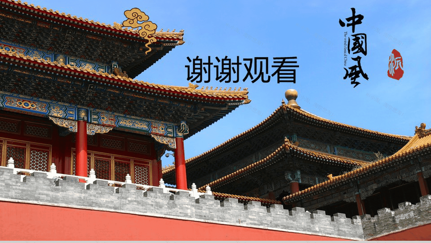 中国风旅游景点介绍PPT模板-17