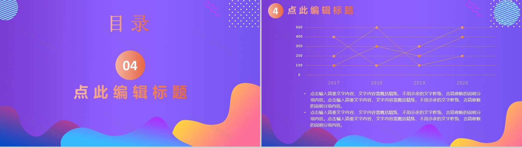 淘宝双十二开业活动策划方案PPT模板-7