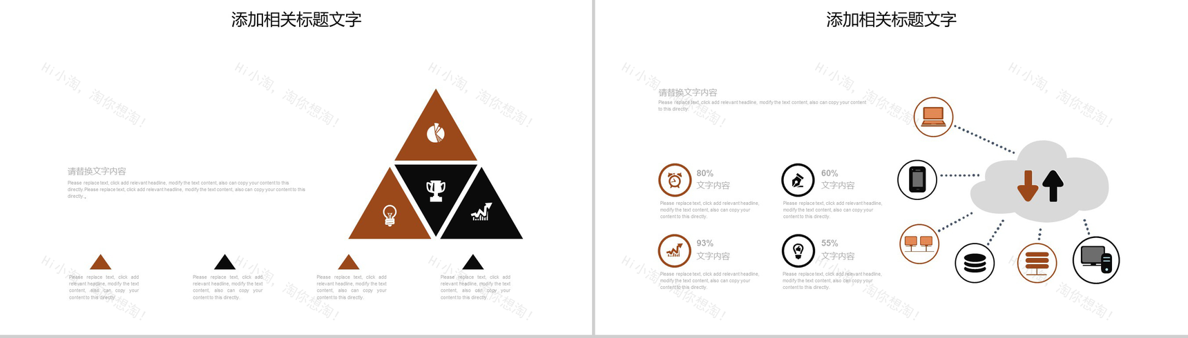 胶卷主题唯美电影传媒通用PPT模板-12