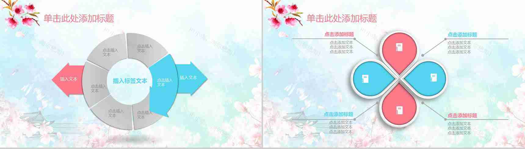 春风十里桃花开活动策划书PPT模板-16