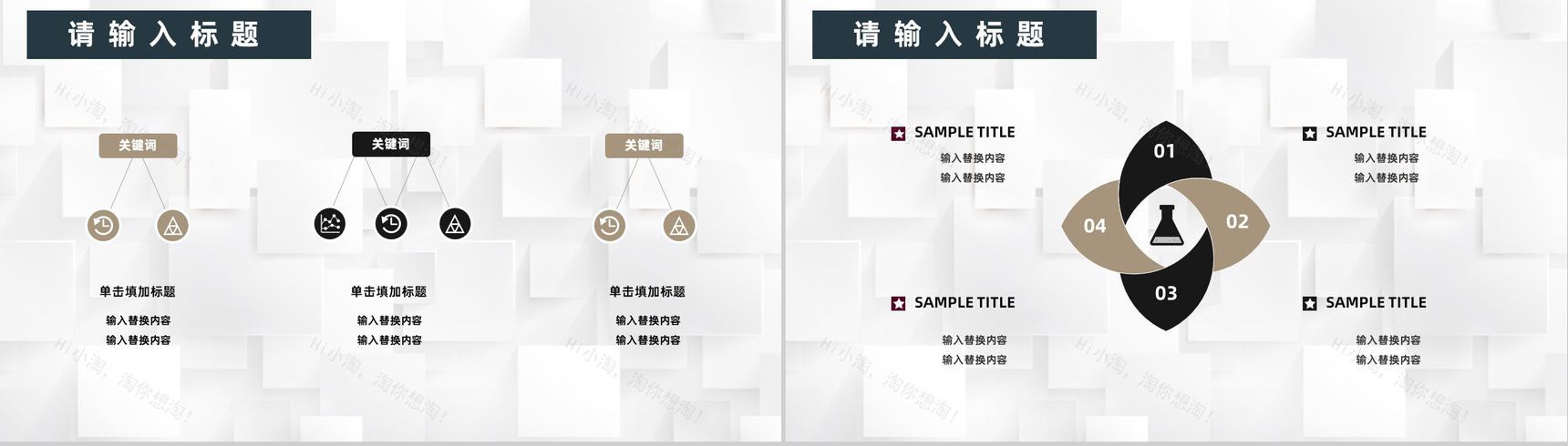 餐饮行业招商加盟流程介绍路演宣讲会演讲专用PPT模板-6