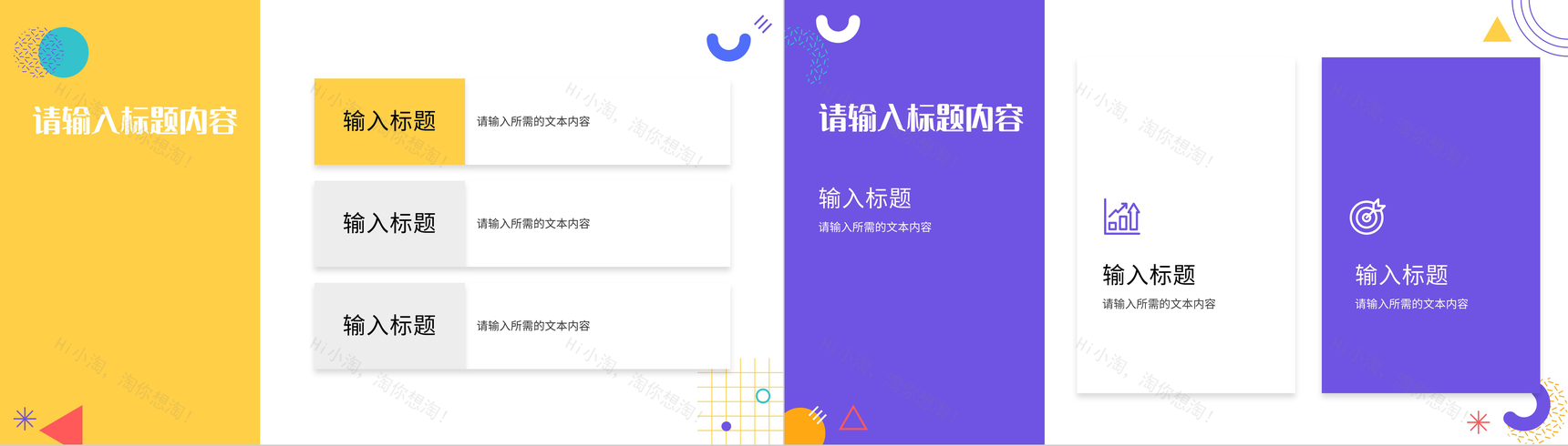 品牌招商推广计划演讲企业产品营销策划宣传方案PPT模板-7