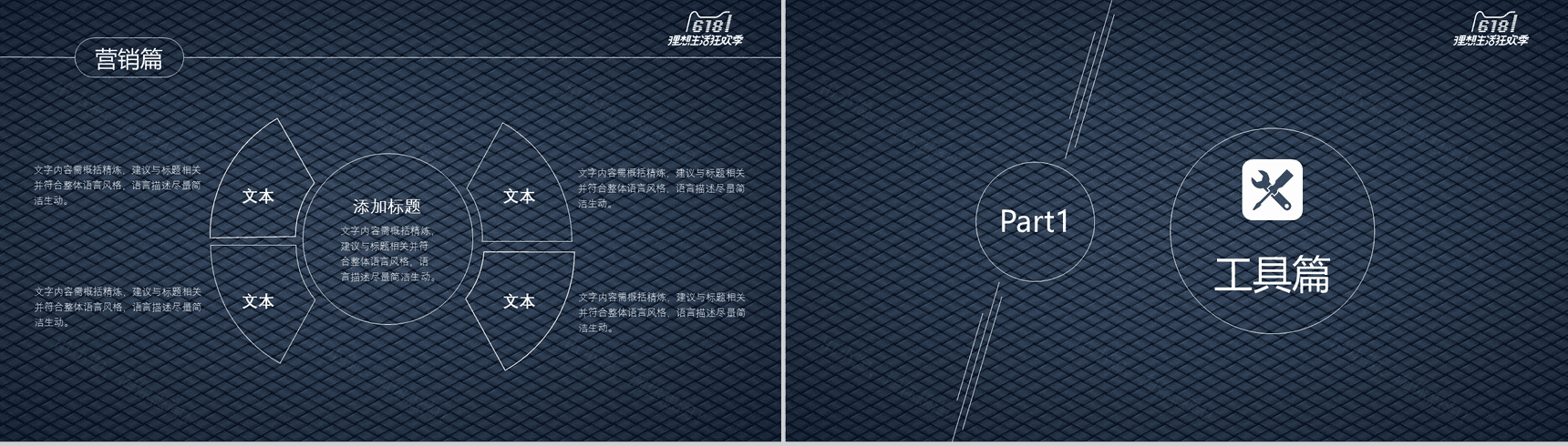商务简约618年中大促营销策划PPT模板-7