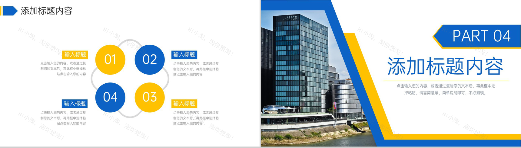 商务风房地产项目策划方案汇报商业计划书PPT模板-8