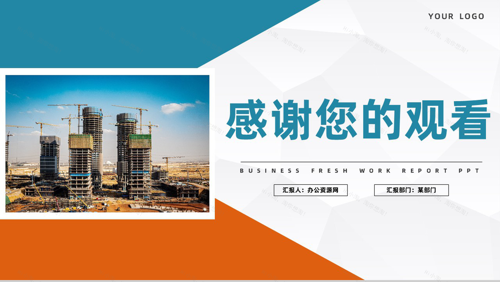 大气公司发展房地产招商加盟策划方案企业项目合作推广宣讲PPT模板-10