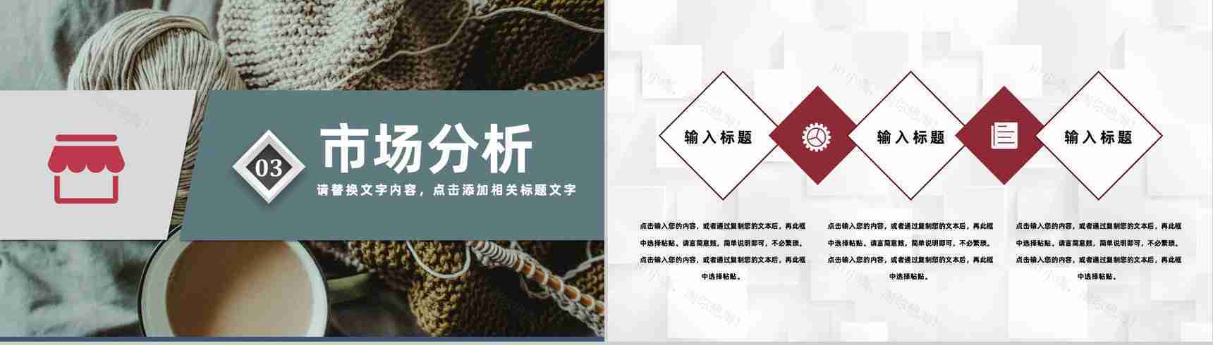 奶茶店创业营销推广方案餐饮行业连锁店加盟招商计划PPT模板-6