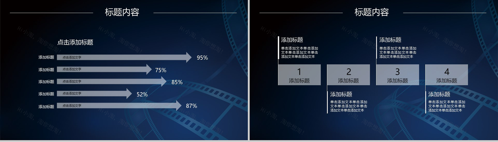 蓝色简约电影影视制作动态PPT模板-9