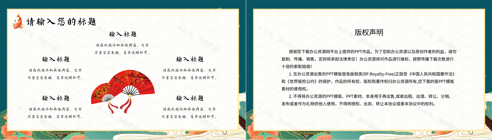 国潮风元素推广介绍演讲企业品牌文化宣传计划方案PPT模板-10