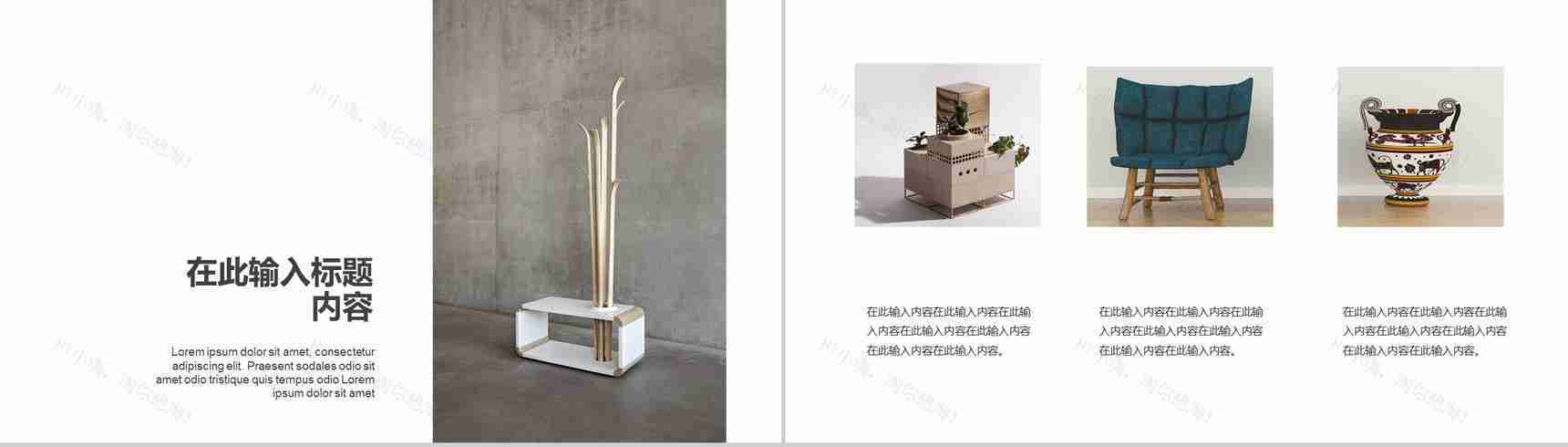 家装公司设计方案展示PPT模板-9
