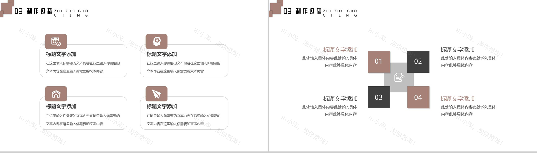 夏日回忆录之冰淇淋PPT模板-7