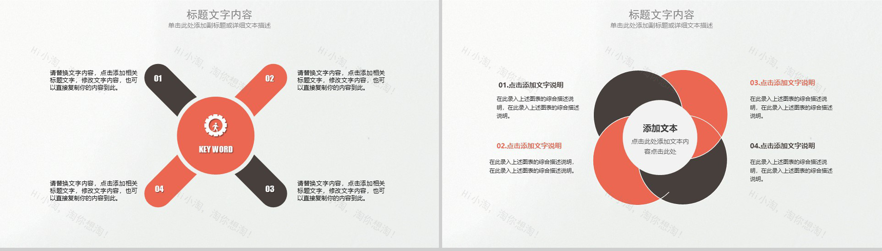 咖啡厅里的美食动态PPT模板-8