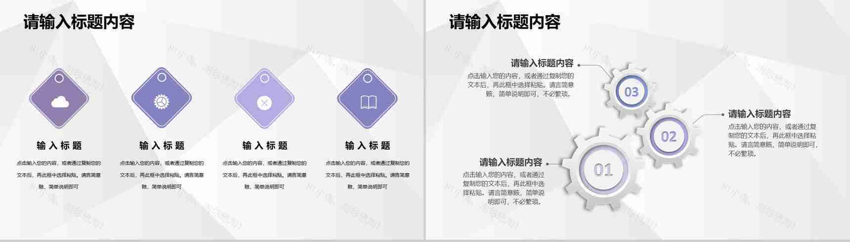 大学校园创业项目大学生创新创业路演计划方案PPT模板-9