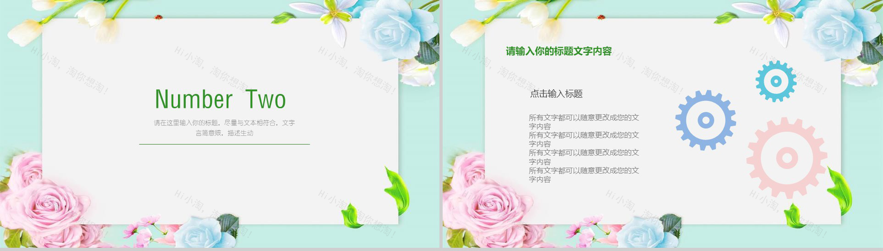 你好八月再见七月夏天活动策划PPT模板-5