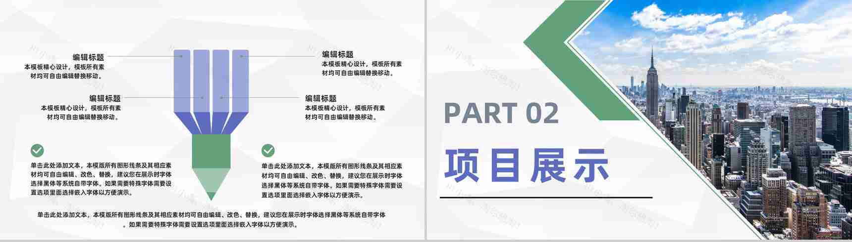 房产公司营销策划方案企业产品销售营销活动汇报PPT模板-4