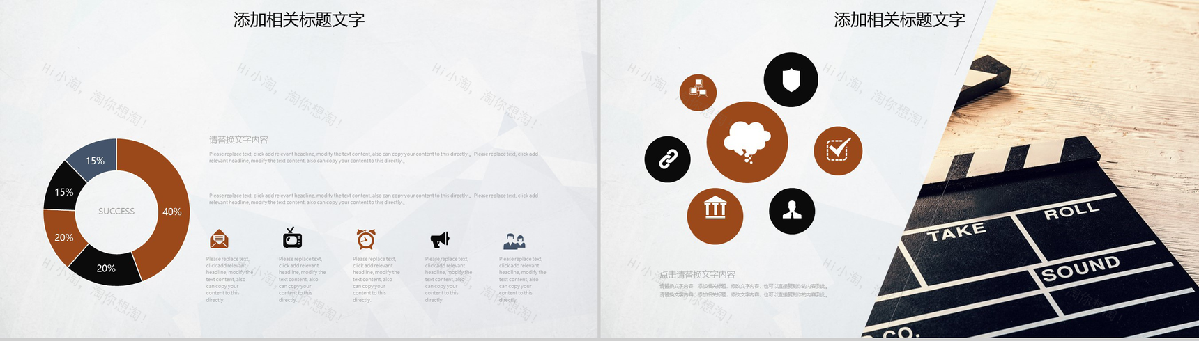 唯美电影传媒宣传PPT模板-9