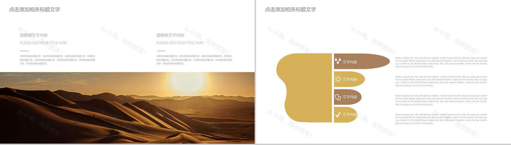 沙漠探险旅游活动策划探险总结PPT模板-9