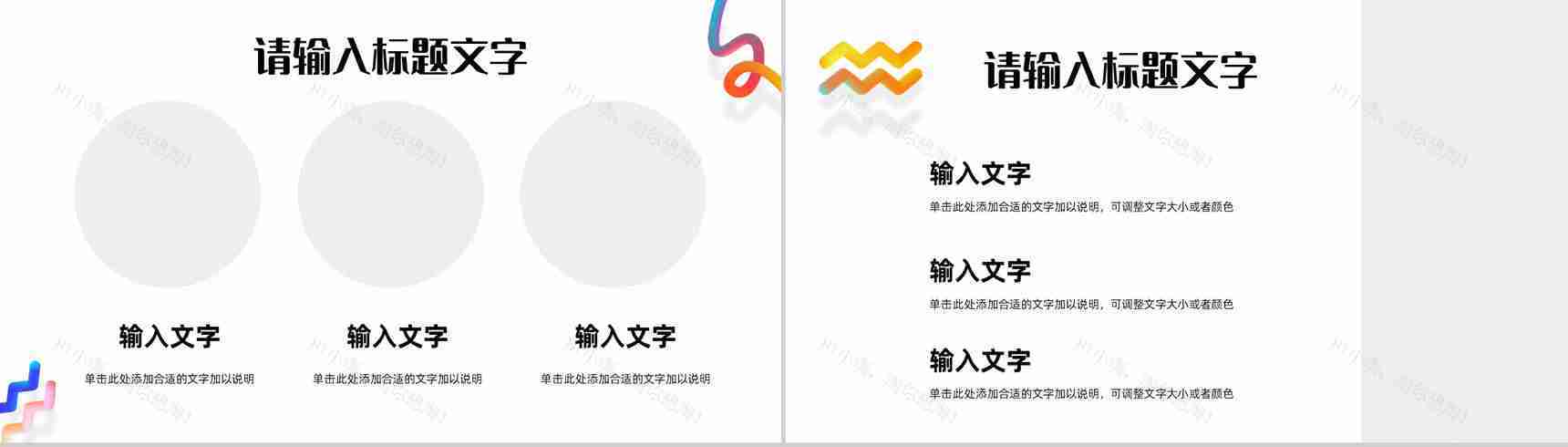 网络软文营销与软文推广营销学生培训专用PPT模板-9