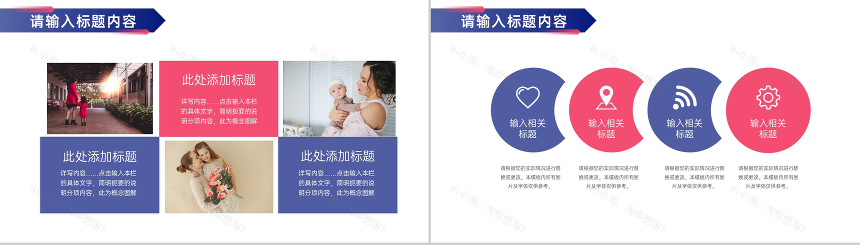 情系母爱母亲节商场活动促销计划PPT模板-8