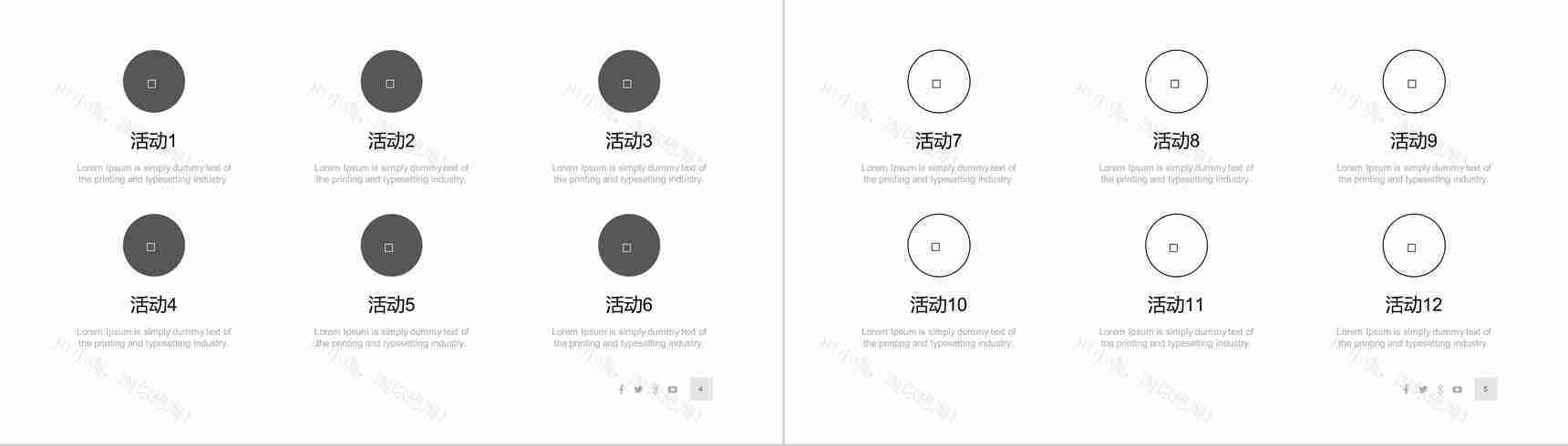 极简风格活动策划PPT模板-3
