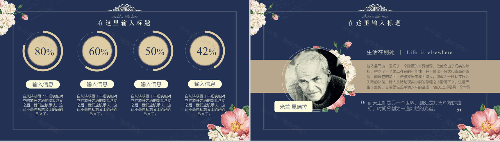 蓝色清新手绘文艺韩范活动策划书PPT模板-6