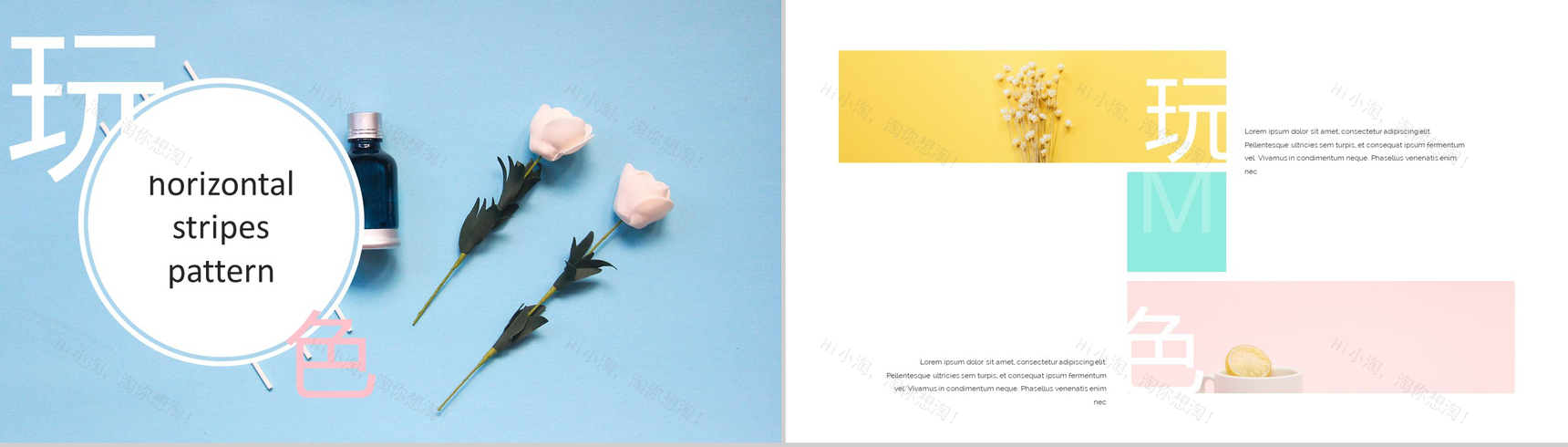 创意个性大胆玩色广告设计策划方案PPT模板-6