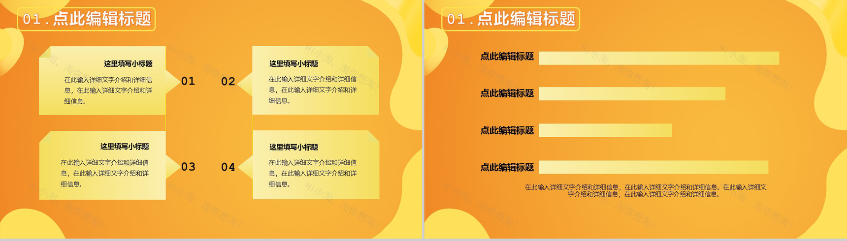 淘宝天猫双十二全球狂欢节开业活动策划方案PPT模板-3