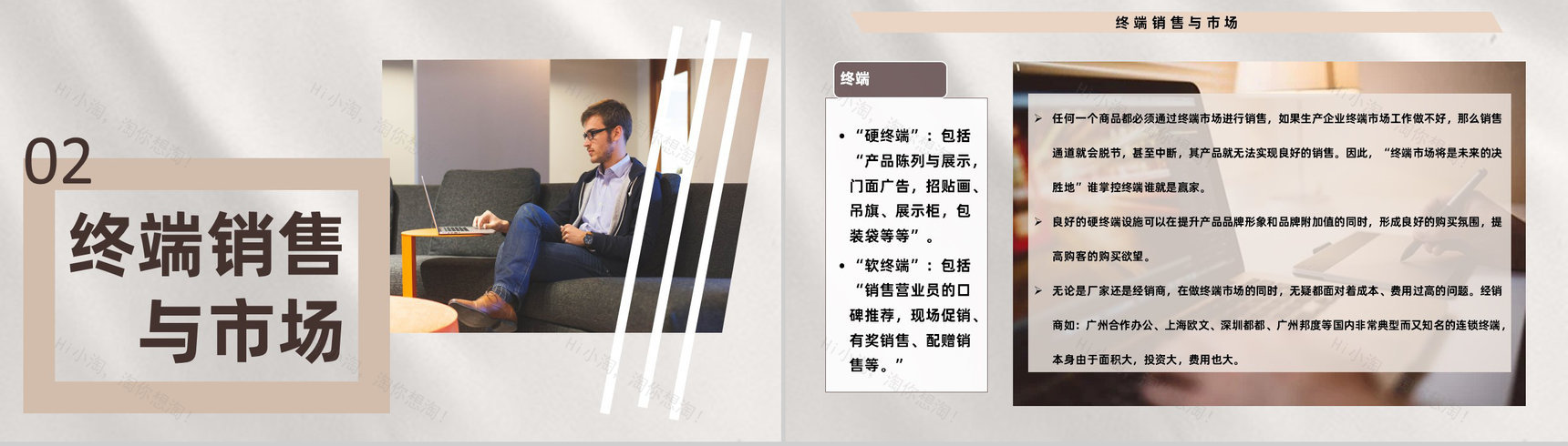 销售成功案例销售培训心得体会经验分享PPT模板-6