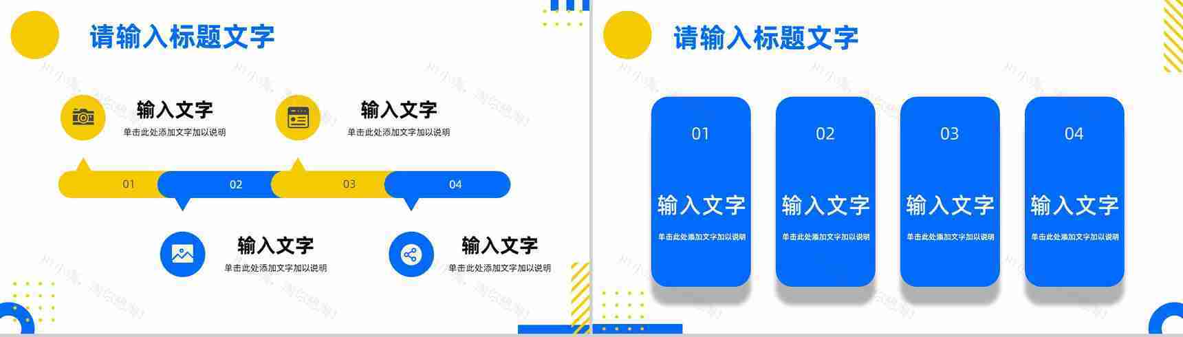 活动策划SNS营销策划跨境电子商务营销推广方案PPT模板-7