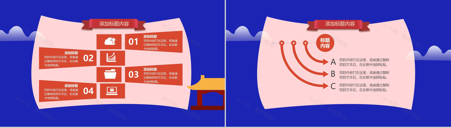 时尚大气双十二狂欢节双十二节日庆典活动策划PPT模板-8