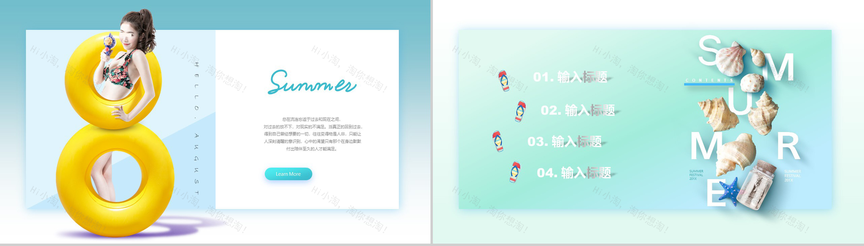 橙色沙滩海浪夏季主题活动PPT模板-2