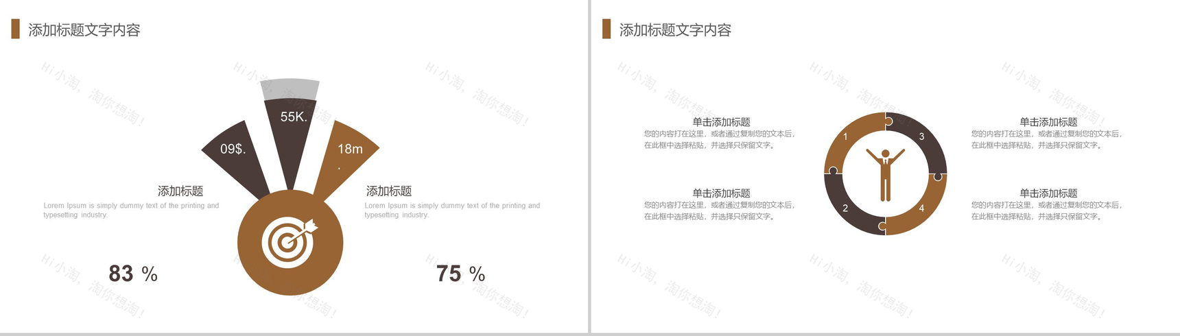 简洁大气西餐厅美食宣传推广PPT模板-9