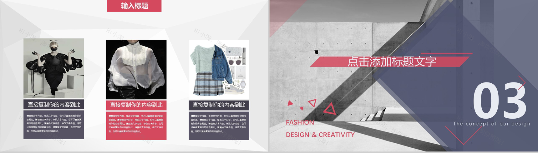 618服装产品展示产品营销策划PPT模板-7