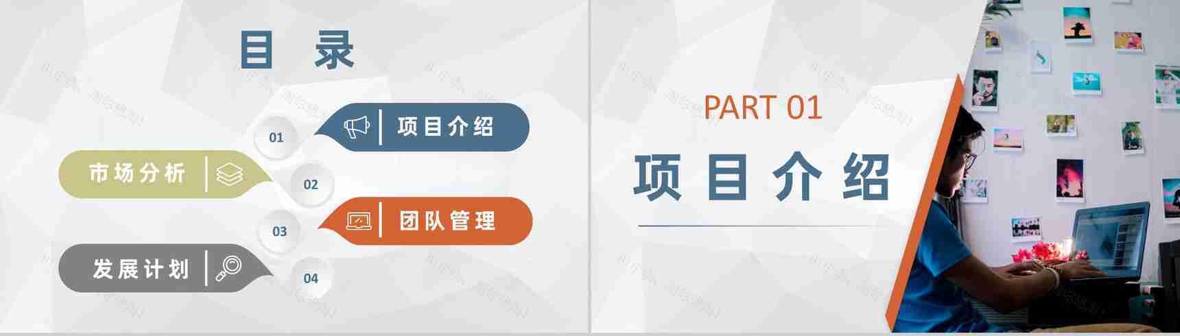 学校科技创新项目宣传大学生创新创业策划方案PPT模板-2