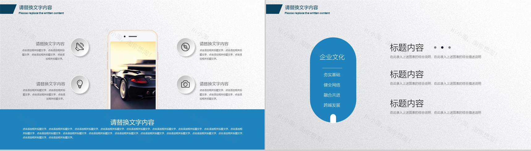 汽车营销市场调研分析白皮书模板-4