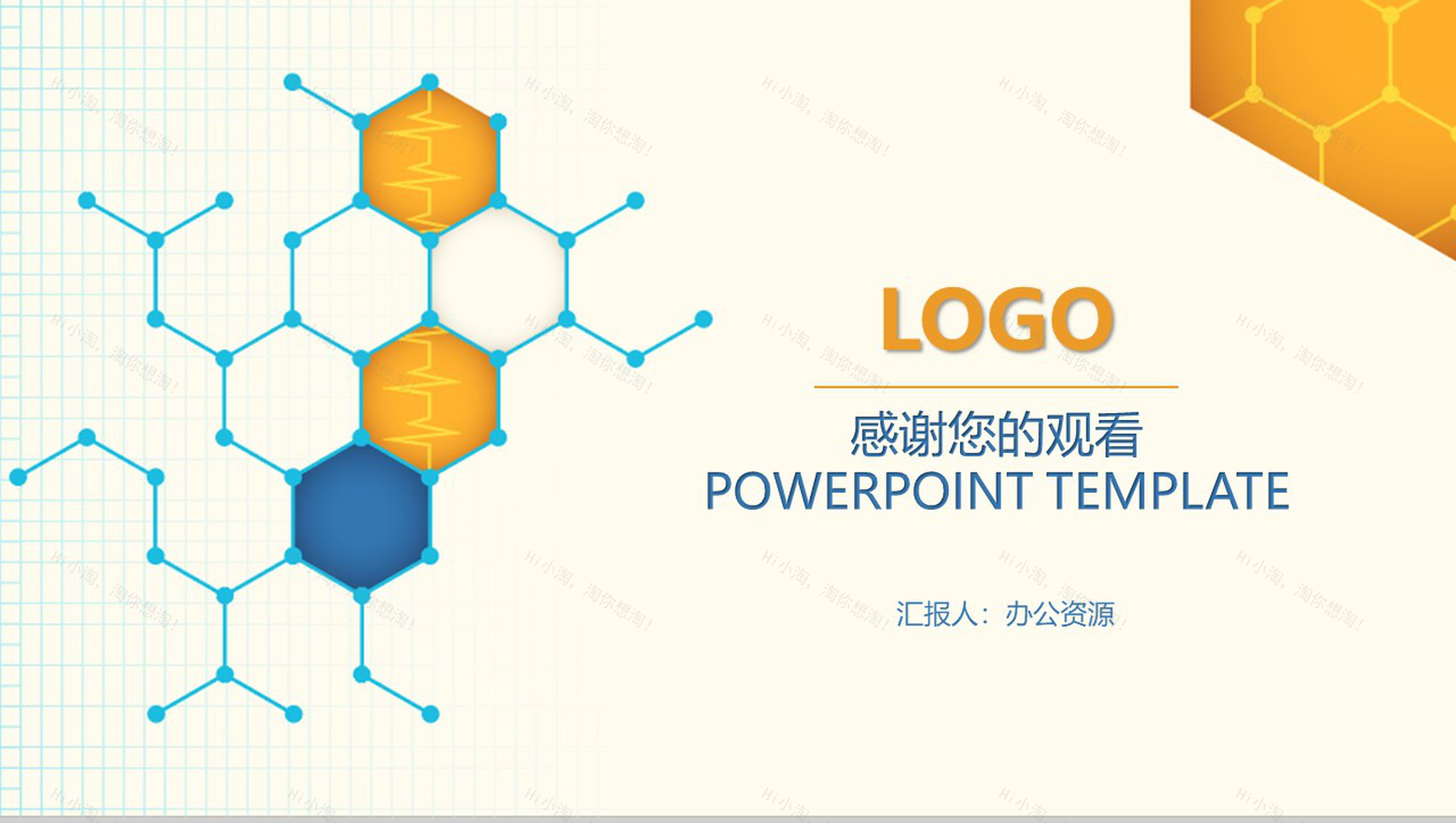 橙色简约项目评估数字化整合营销策划方案PPT模板-11