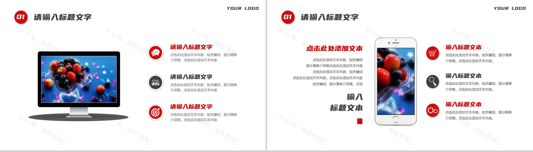 清凉一夏水果饮品活动宣传策划PPT模板-3