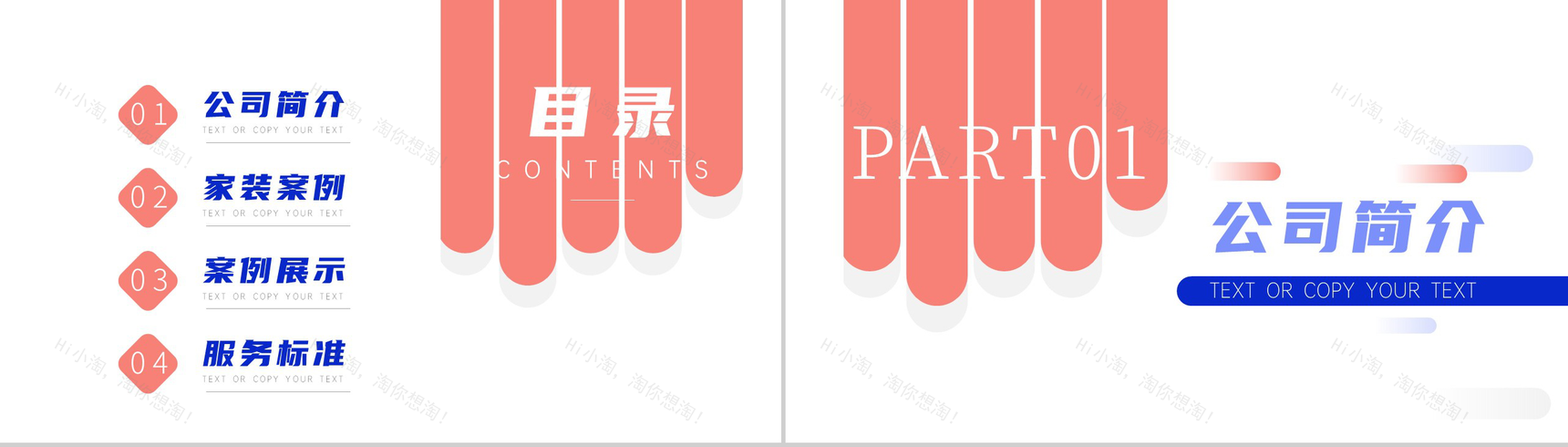 家庭装潢室内装修家庭设计案例宣传PPT模板-2