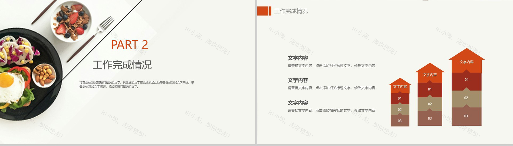 精美大气舌尖上的美食文化宣传推广PPT模板-5