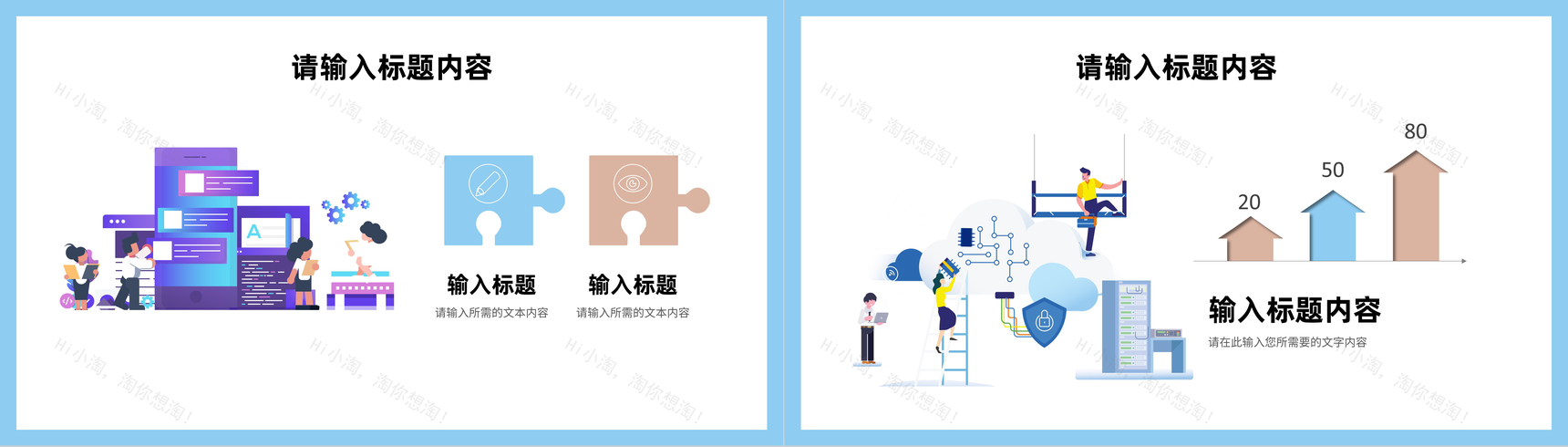 公司产品宣传营销策划活动方案品牌推广计划总结PPT模板-10