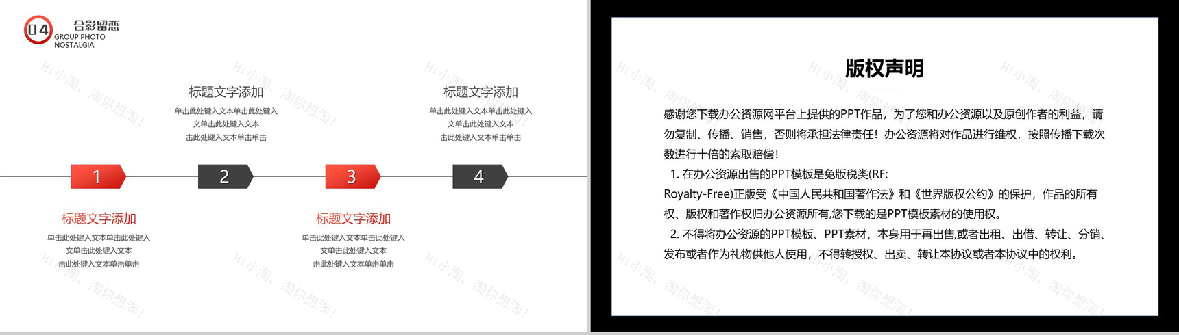 橙色爱心活动救助流浪动物公益活动策划方案步骤PPT模板-9