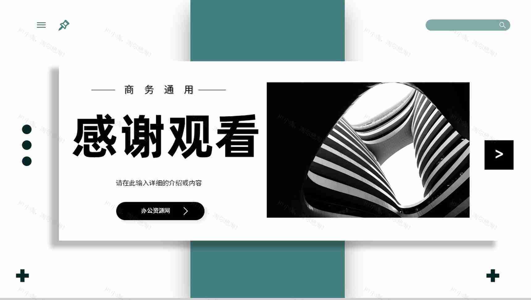 市场营销策略公司品牌知识培训定位分析总结PPT模板-14