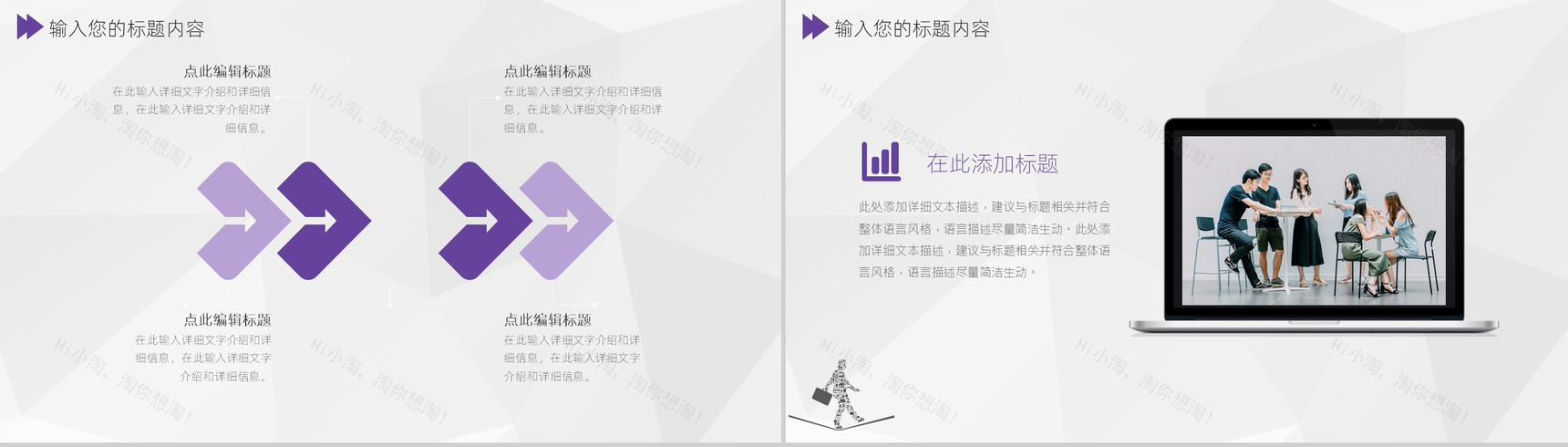 商务风格学校社团部门介绍总结招新活动策划书PPT模板-3