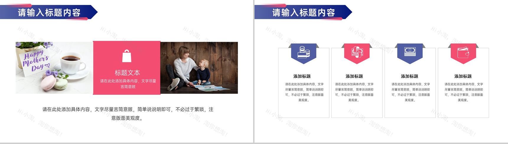 情系母爱母亲节商场活动促销计划PPT模板-3