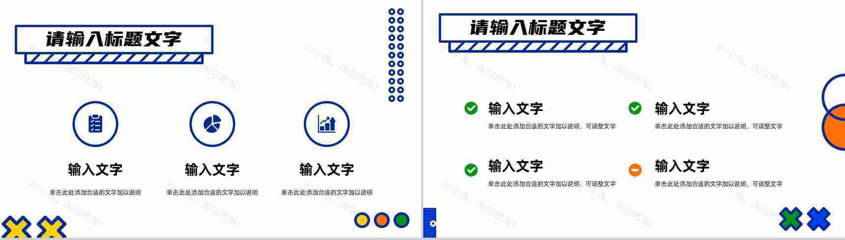 杂志风高端服装营销策划行业宣传企业发布会PPT模板-4