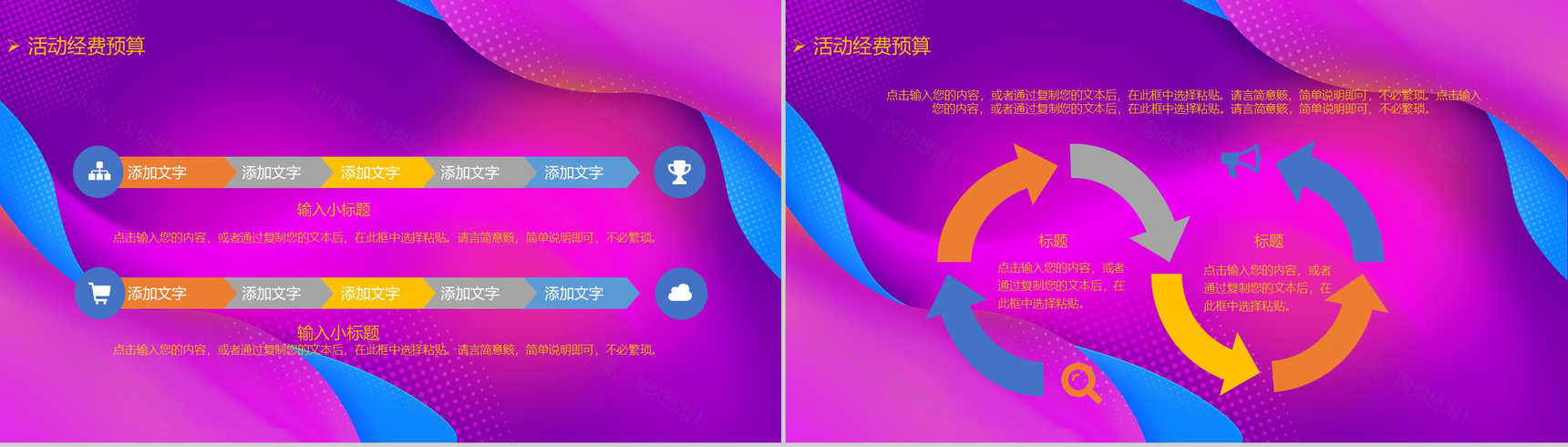 紫色大气微立体双十二活动策划PPT模板-9