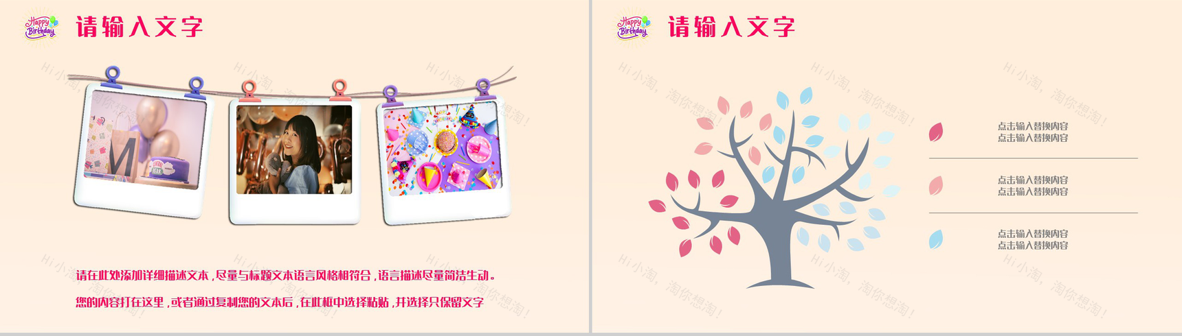 创意企业员工生日庆祝会活动策划公司职工互动游戏方案PPT模板-3