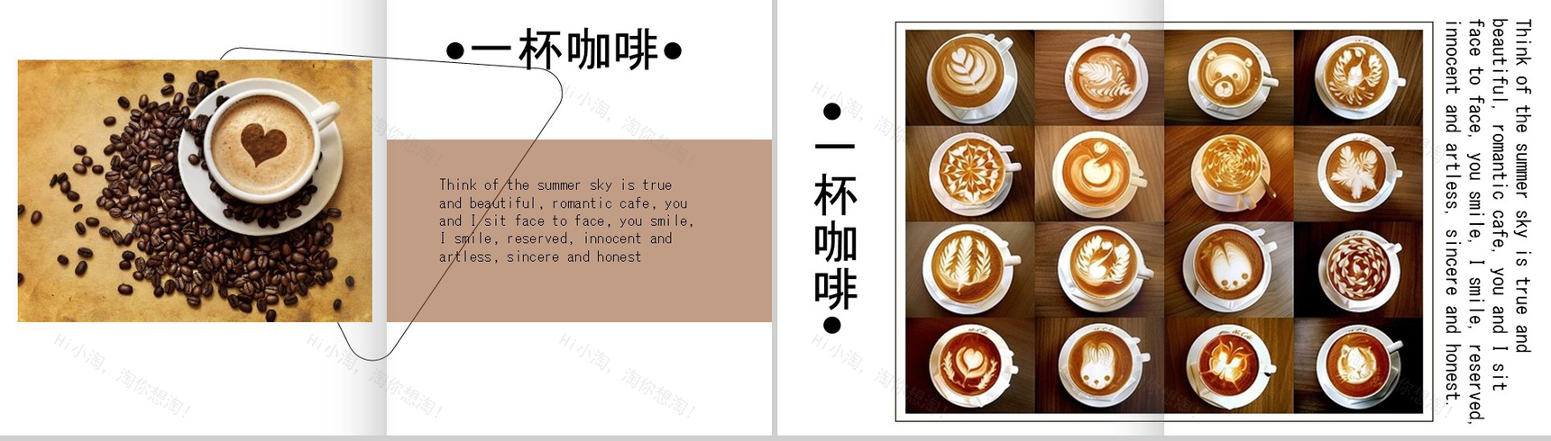 简约咖啡杂志风宣传推广PPT模板-12