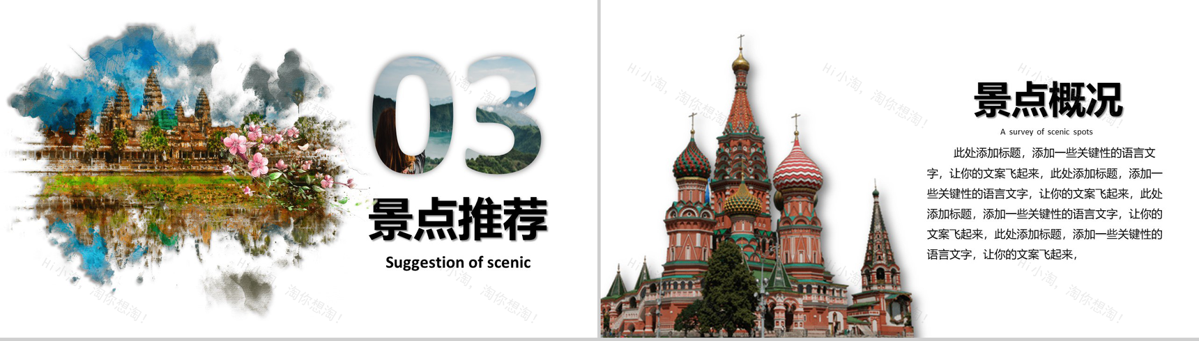 国庆旅行攻略出游季故宫旅游PPT模板-7