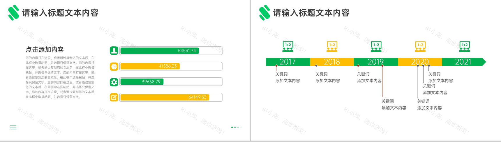 爱心接力让爱幸福生活公益活动策划方案步骤PPT模板-8